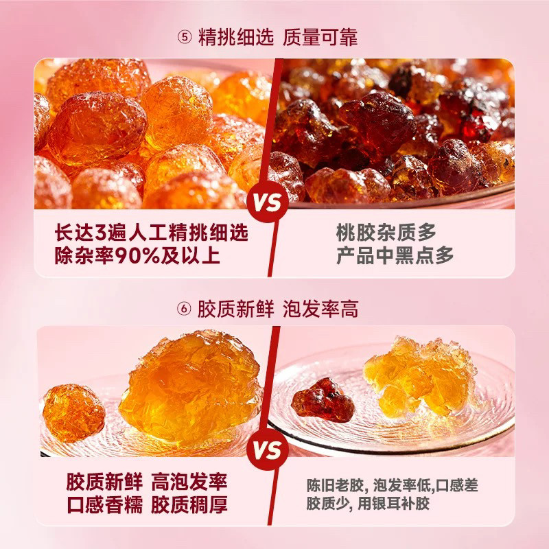 极盏云南墨红玫瑰桃胶早餐代餐即食免泡固形物含量70%滋补228g碗,淘宝优惠券,粉丝福利购,淘宝优惠卷