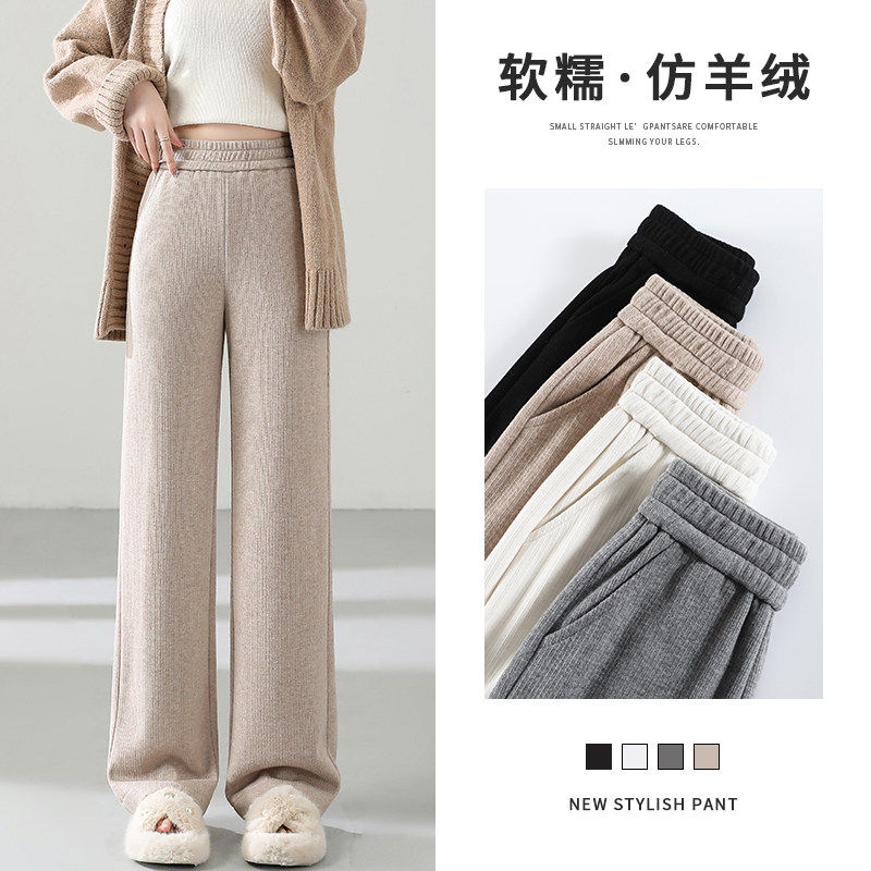 清仓捡漏～糯米裤女冬季加绒垂感阔腿裤爆款裤子春秋窄版直筒裤女,淘宝优惠券,粉丝福利购,淘宝优惠卷
