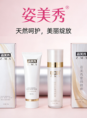 童颜喷雾姿美秀黄金沁透面膜液提拉紧致补水轻奢精华保湿滋润同款