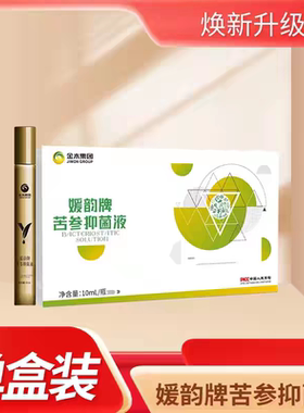 金木眼灸暖韵牌苦参护理液舒视莱缓解眼部疲劳提神舒缓滋养眼干涩