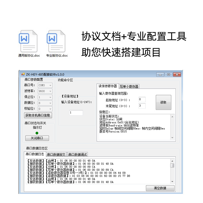 微断云控RS485断路器空开空气开关modbusRTU协议智能重合闸ZJSB9 - 图1