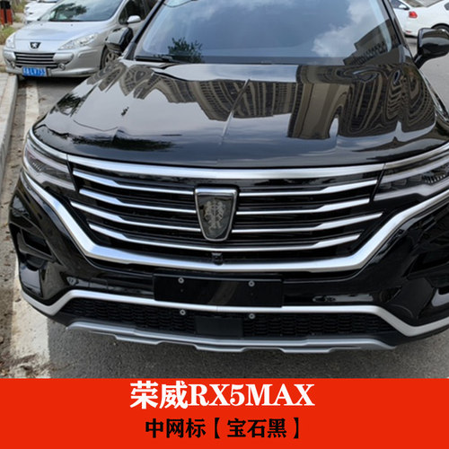 荣威RX5maxRX3/360i6350/ei6/750车标改装eRX5车标装饰轮毂标金属 - 图2