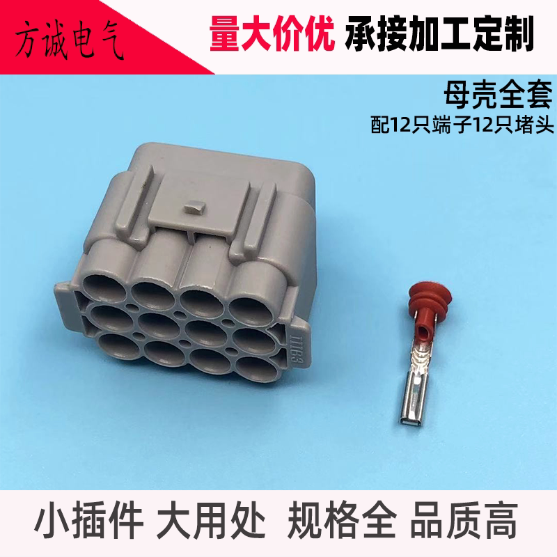 DJ7125Y-2.2-1121汽车防水接插件12P孔位车用连接器油泵公母插头_虎窝淘