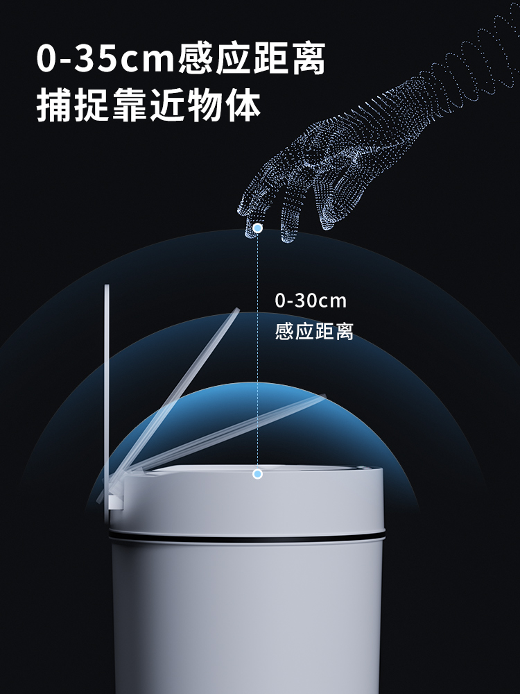 雅斯曼智能感应电动垃圾桶家用厨房客厅卧室卫生间全自动带盖大号