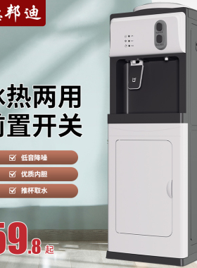 家用上置饮水机立式冷热迷你小型台式宿舍办公室全自动智能开水机
