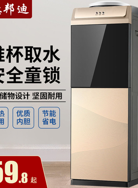 饮水机家用立式冷热迷你小型台式宿舍办公室节能冰温热制冷开水机