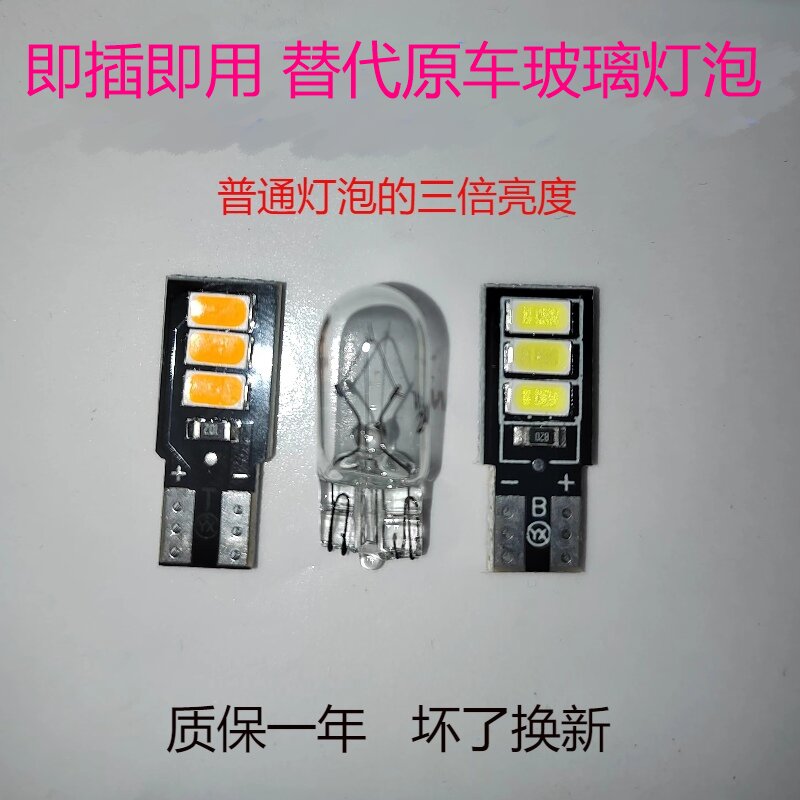 12v24V货车汽车示宽灯T10LED插泡侧边灯车顶灯小灯泡夜行车灯高亮 - 图0