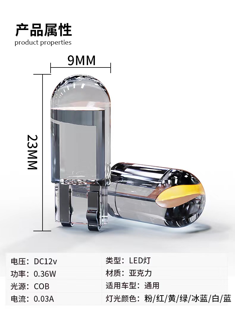 12v24vT10汽车示宽灯led货车车顶灯牌照灯阅读灯高亮W5W t10车灯 - 图0