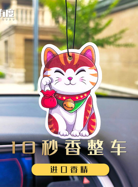 日本ぜいた汽车香氛片挂式动漫招