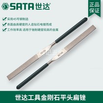 Shida hardware with SATA diamond flat-head flat filing knife gold steel filing flat file pliers file 03851