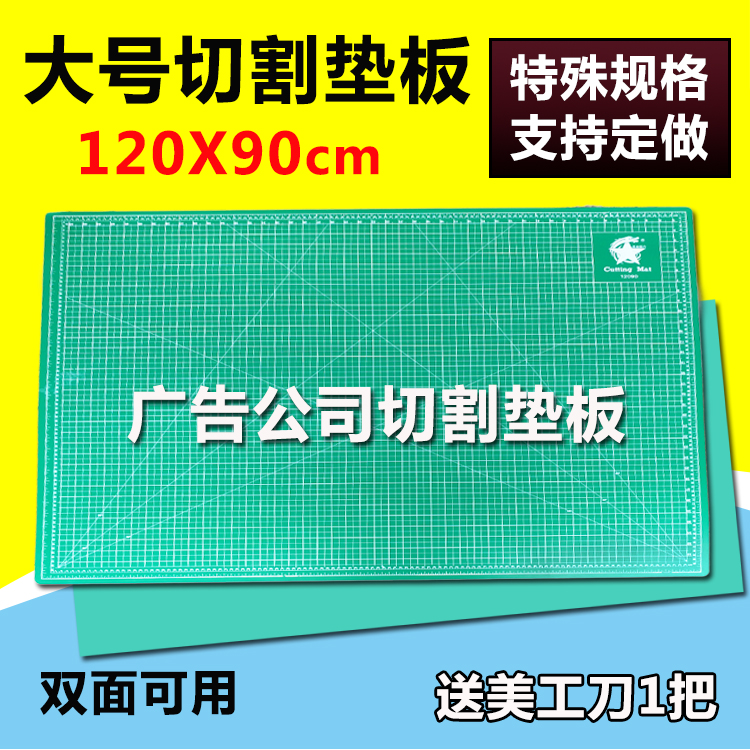 大号广告切割垫板 广告写真介刀桌垫千刀万剁美工垫雕刻刻纸垫板 - 图1