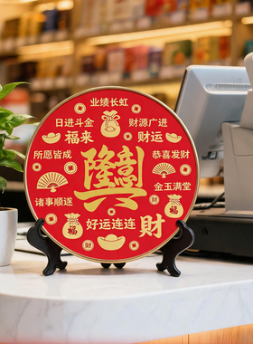 生意兴隆摆件开业招财装饰送礼