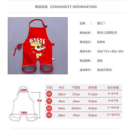 婴儿纯棉肚兜男女宝宝四夏季薄款护肚脐围睡觉兜兜新生儿连脚肚兜 - 图3