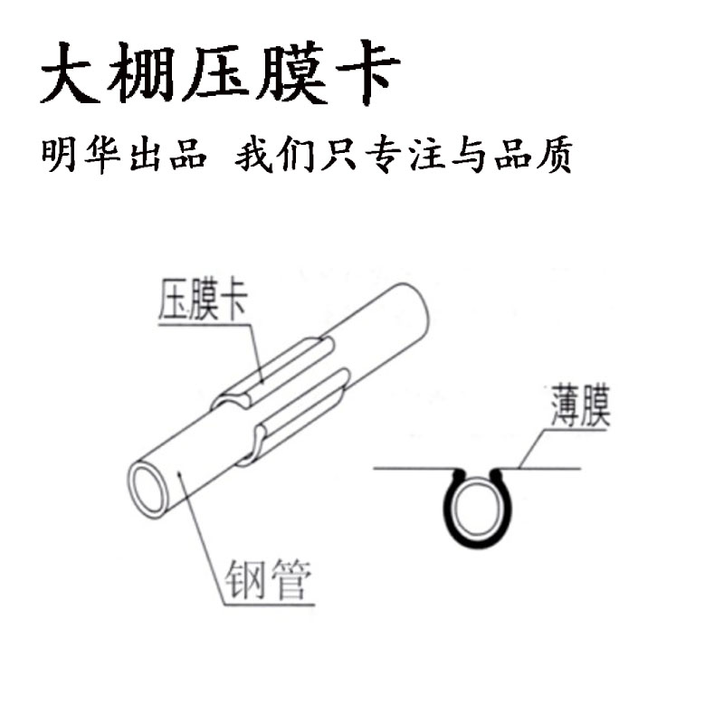 一包100个大棚卡子配件压膜卡塑料卡扣固膜卡薄膜卡园艺棚钢管卡 - 图3