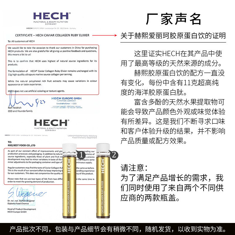 hech赫熙胶原蛋白肽液态饮口服液 HECH赫熙海外胶原蛋白