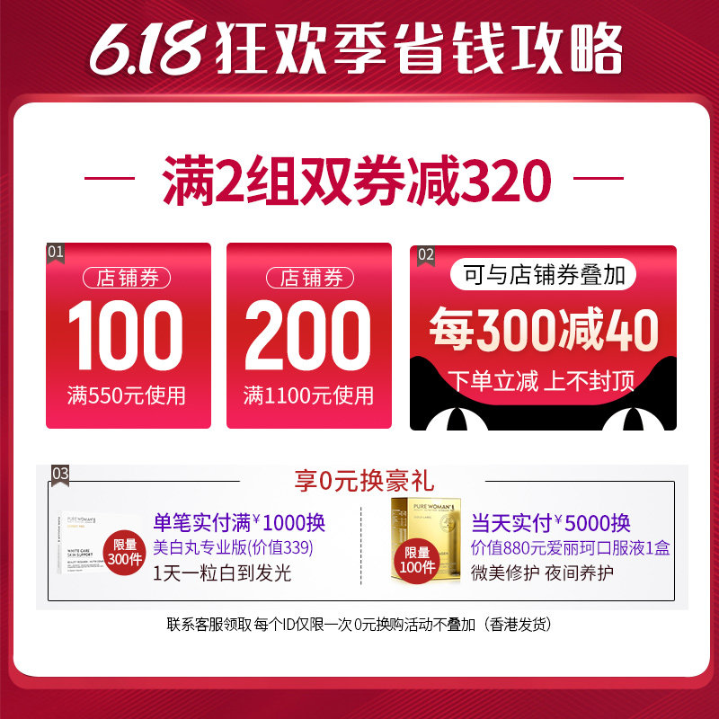  HECH赫熙海外胶原蛋白