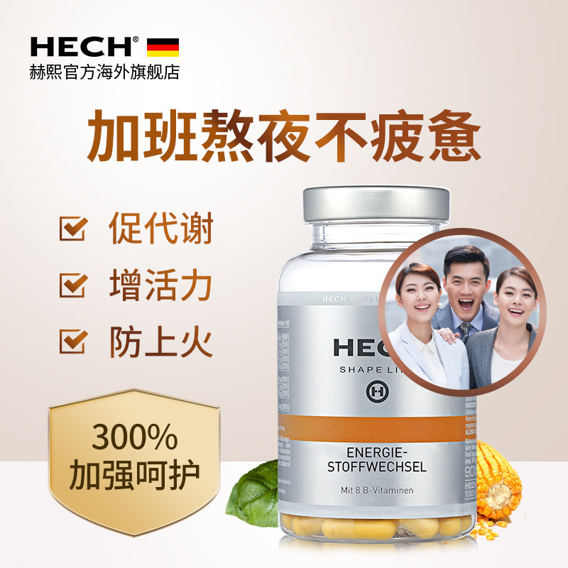 hech赫熙族男士综合多种维生素b HECH赫熙海外复合维生素/矿物质