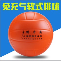 Soft-style volleyball for students training special ball sponge volleyball soft-free inflatable dodge ball 5 Number soft row