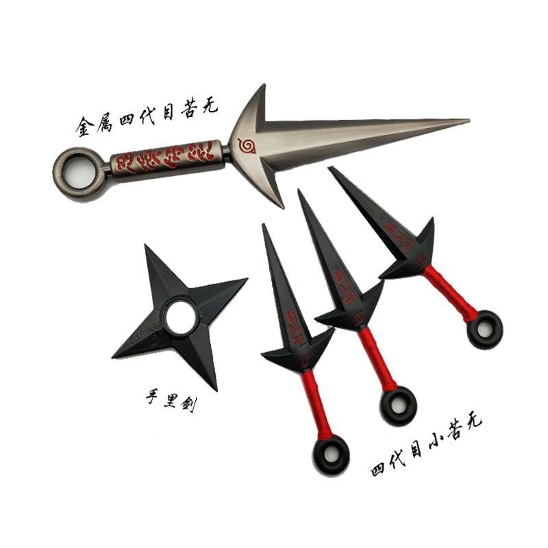 火影忍者武器装备周边苦无手里剑四代目晓飞雷神动漫cos模型道具 水动漫 淘优券