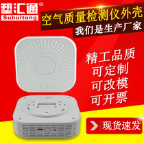 Air quality detector shell carbon dioxide formaldehyde multi-all-in-one gas detector shell smoke sensor shell