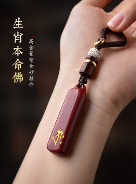 本命佛吊坠属龙蛇普贤菩萨