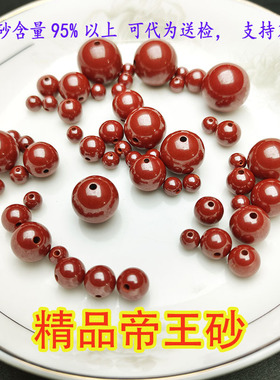 朱砂散珠高含量帝王紫金单颗原矿