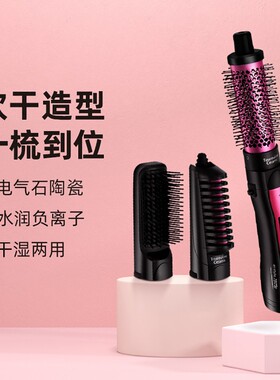 沙宣卷发棒吹风梳多功能造型器