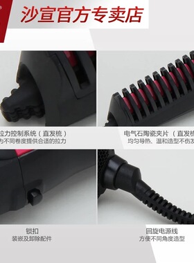 沙宣卷发棒直卷两用吹风梳造型器