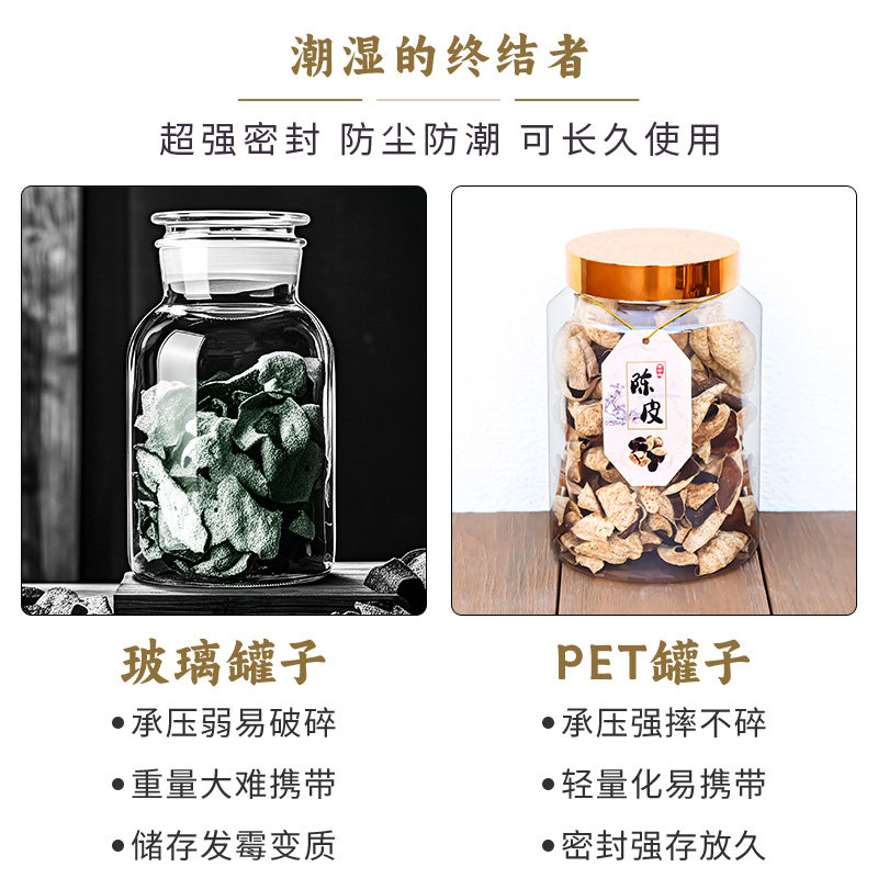 密封罐防潮食品级收纳瓶鱼胶塑料罐子陈皮羊肚菌储物罐家用茶叶罐,淘宝优惠券,粉丝福利购,淘宝优惠卷