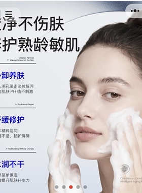 北极星盾多效洁颜蜜卸妆清洁洗面奶男女通用全国包邮