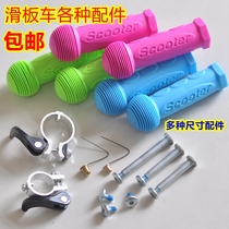 Children Skateboard Wheel Accessories Front Wheel Screw Catch Snap handle bearing lifting snap spring Parts Grand full