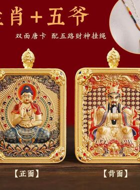 吞金兽双面立体高档唐卡五爷新款挂件八大守护神浮雕鎏金项链