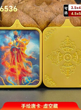 纯手绘五台山本命年唐卡吊坠 生肖蛇立体文殊普贤项链