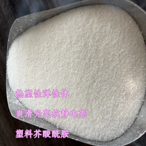 Aksu mustard acid amide PMC plastic surface bright and smooth agent PE opening agent blown film opening mother grain