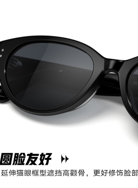 帕森防晒遮阳猫眼墨镜