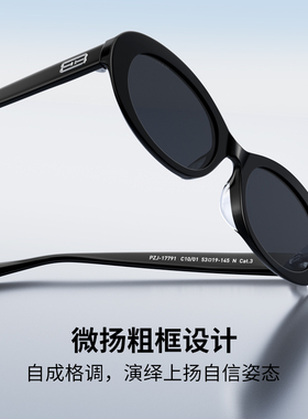 帕森前卫小框太阳镜女复古修颜显瘦椭圆框遮阳防晒遮阳墨镜17791