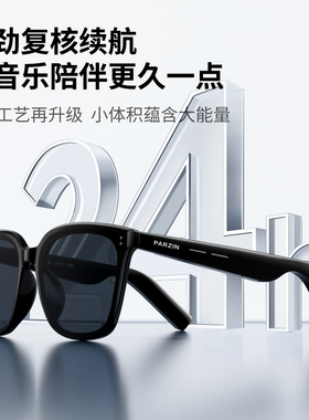 帕森2026新款AI智能音频眼镜拍照听歌长续航待机太阳镜墨镜PZ3091