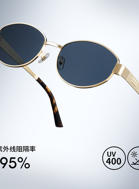 【周也同款千金镜】帕森太阳镜复古椭圆老钱防紫外线墨镜女PZ8387