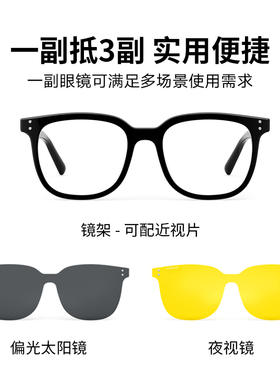 帕森磁吸偏光太阳镜男女款偏方框三合一眼镜架防紫外线墨镜66109