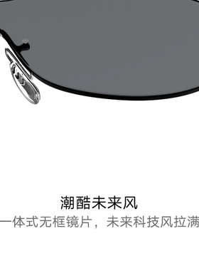 帕森未来风一体式无框镜片墨镜男女款前卫遮阳防紫外线太阳镜8375