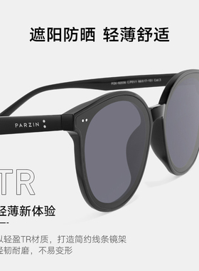 帕森复古风轻盈韩版太阳镜