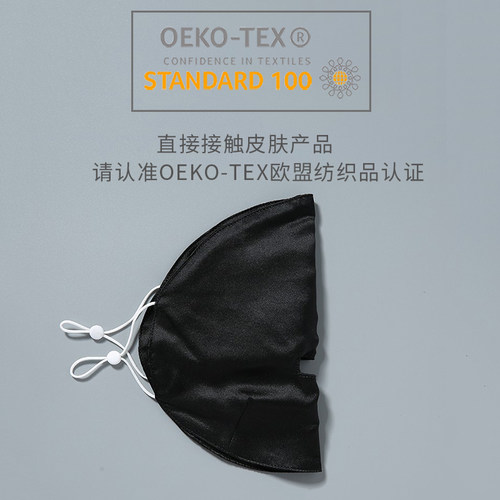 Cnsilk100%桑蚕真丝面罩透气办公室保湿遮光全脸眼罩防紫外线防晒 - 图2