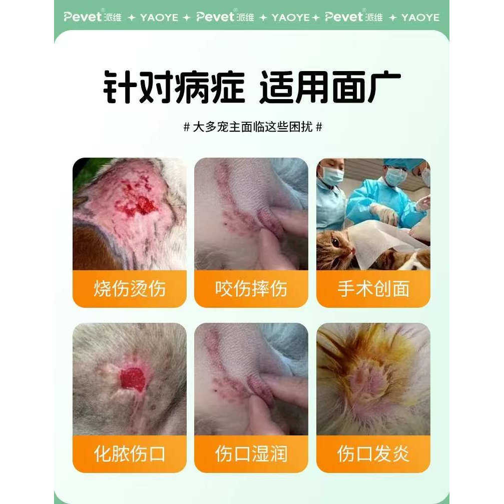 派维创溃平紫草膏宠物猫狗皮肤创伤外伤愈合生肌趾间炎防腐软膏,淘宝优惠券,粉丝福利购,淘宝优惠卷