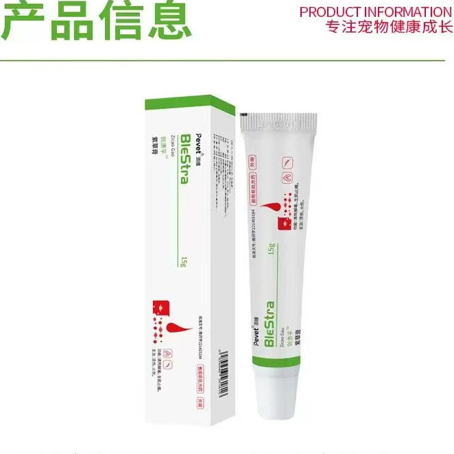 派维创溃平紫草膏宠物猫狗皮肤创伤外伤愈合生肌趾间炎防腐软膏,淘宝优惠券,粉丝福利购,淘宝优惠卷