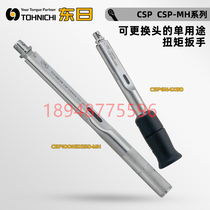 Japan TOHNICHI Dongge Preset Torque Wrench CSP1 5 3 6 12N4X8D CSP25N3X10D