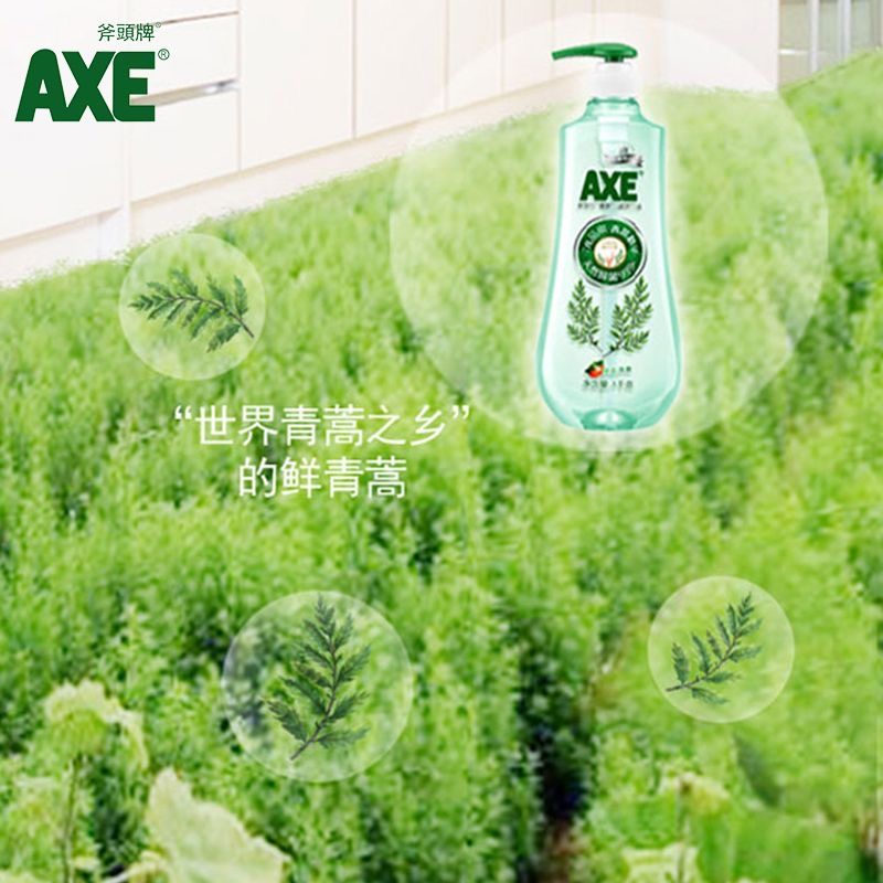 AXE斧头牌洗洁精家用青蒿洗洁精a类食品级官方正品家庭装可洗果蔬