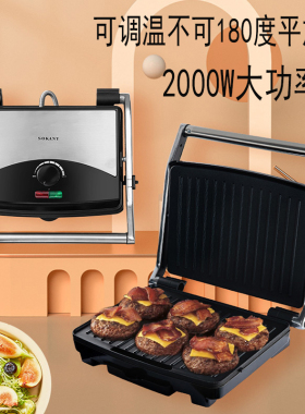 三明治机烤肉牛排机平放帕尼尼