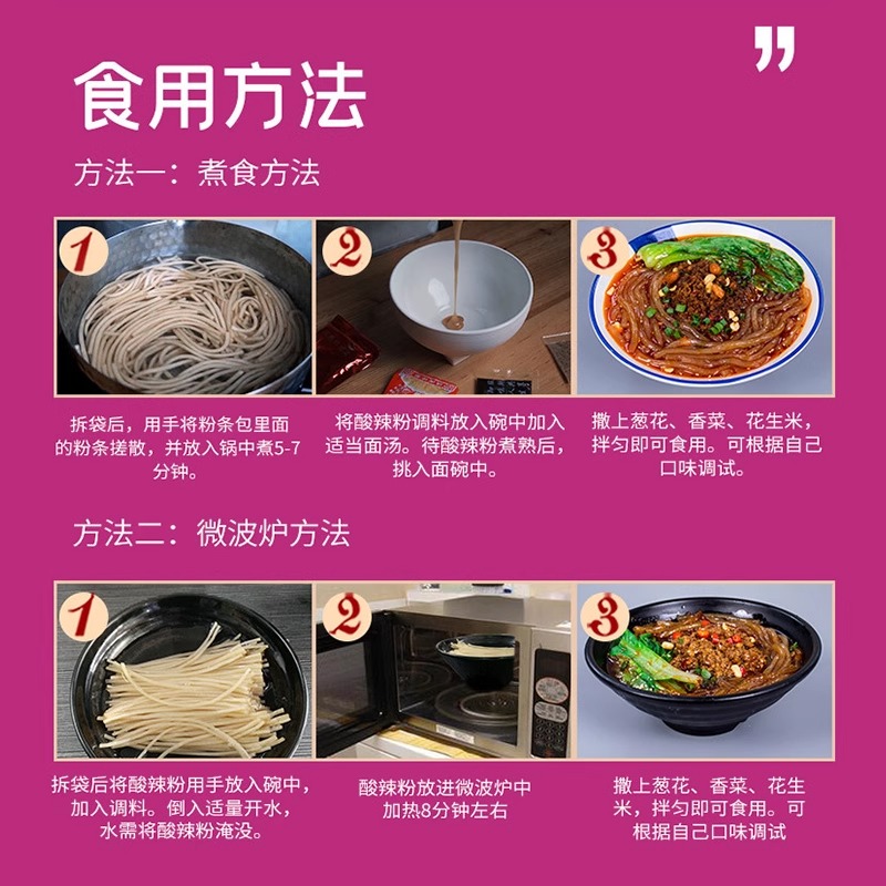 雅叔重庆炸酱酸辣粉手工红薯粉粗粉湿粉螺蛳粉6袋礼盒装方便速食