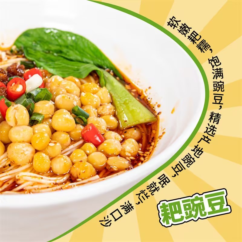 雅叔正宗重庆小面豌杂面炸酱面豌豆面条川渝特产美食家用速食