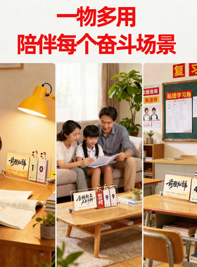 高考倒计时亚克力摆台定制提醒牌